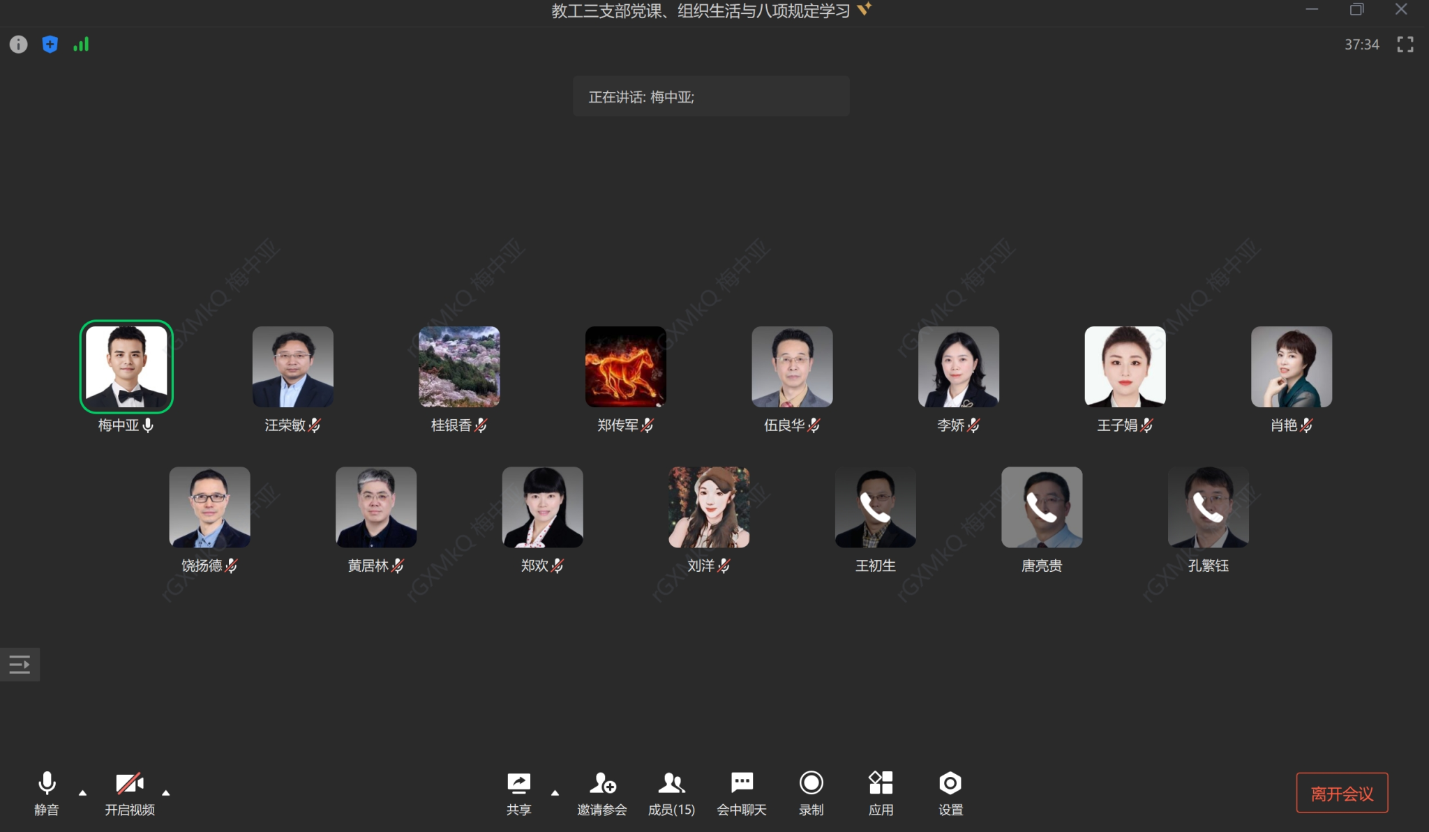 6月组织生活1.png