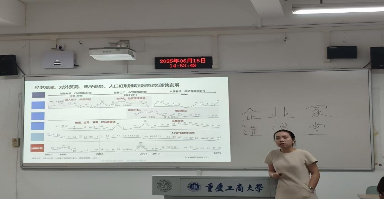 我校2024级MEM研究生聆听顺丰速运重庆区行业发展总监专题讲座