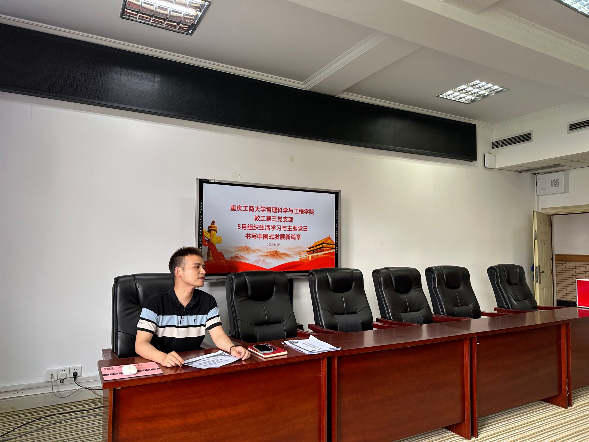组织生活学习会-1.jpg